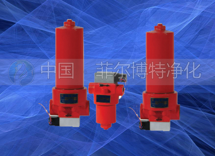 ZU-H.QU-H、WU-H系列压力管路滤油器
