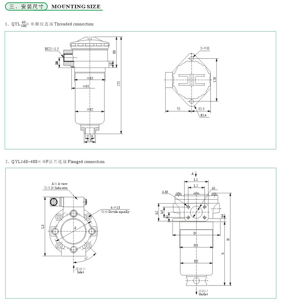 QYL 型回油过滤器3.jpg