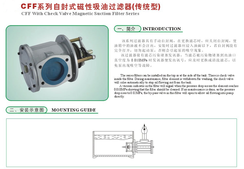 CFF系列自封式磁性吸油过滤器（传统型）2.jpg