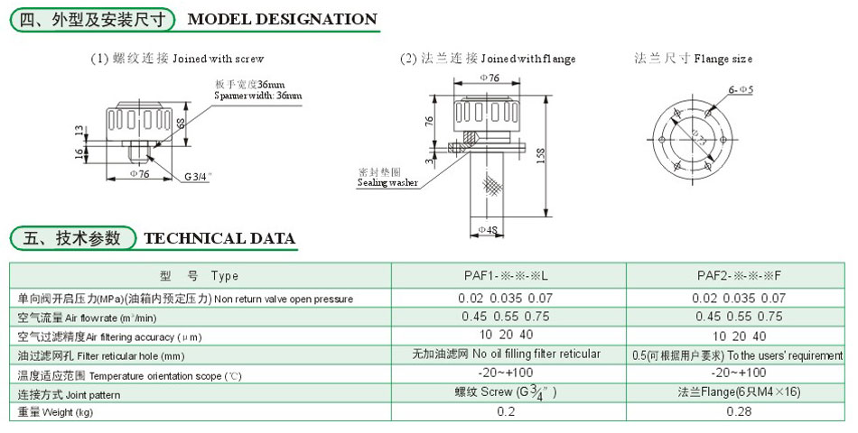 PAF系列预压式空气滤清器3.jpg