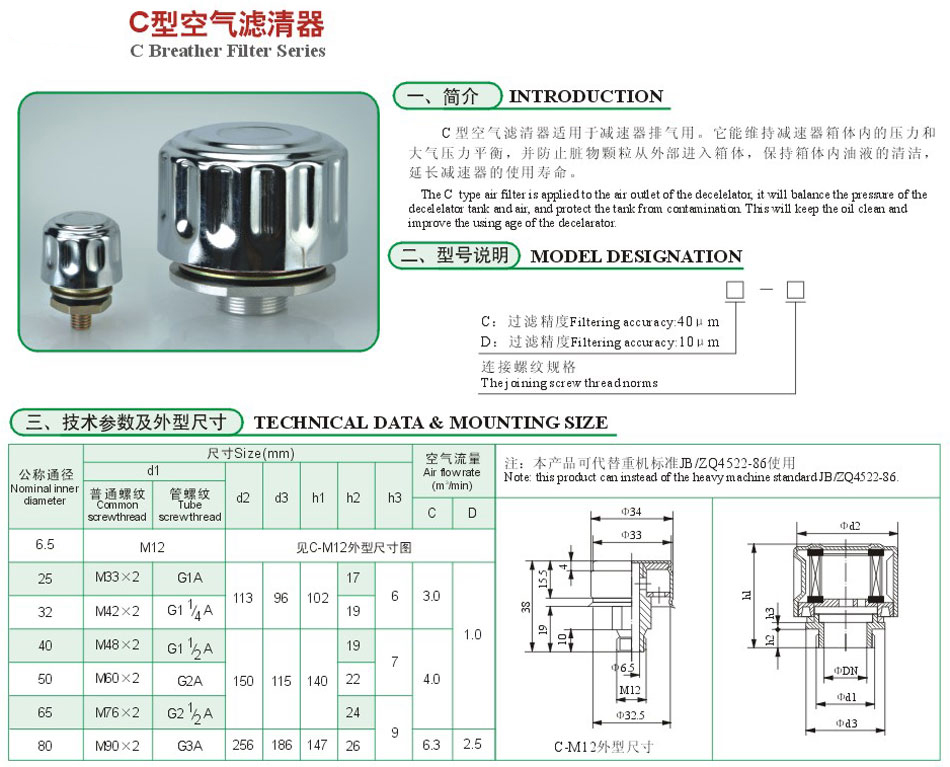 C型空气滤清器2.jpg