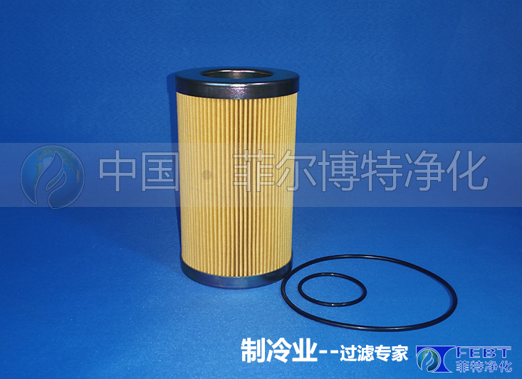 泽尔低温机组HSN用油过滤器362201-06黄色木浆纸
